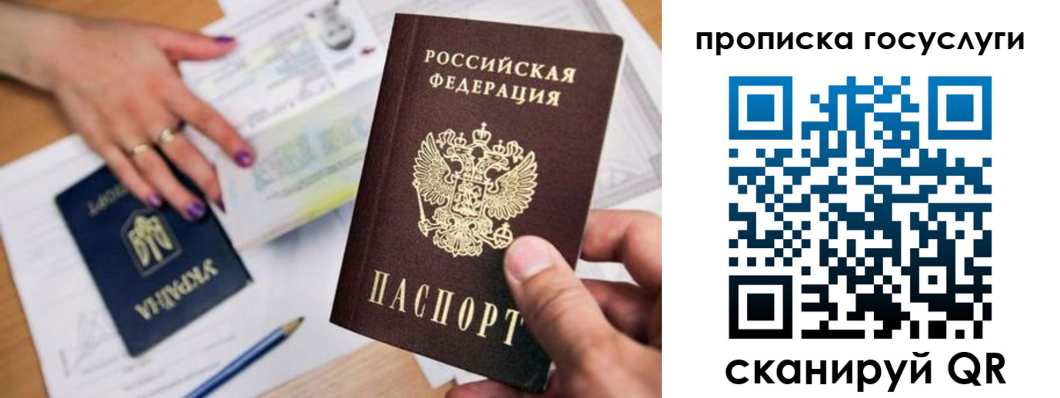 купить прописку в Ворсме