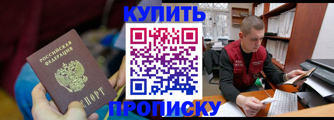 прописка иностранных граждан в Ворсме