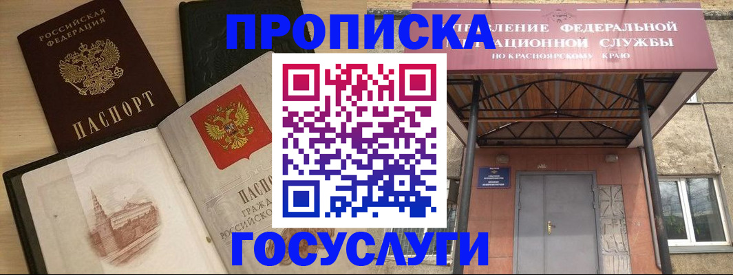 временная регистрация в Ворсме