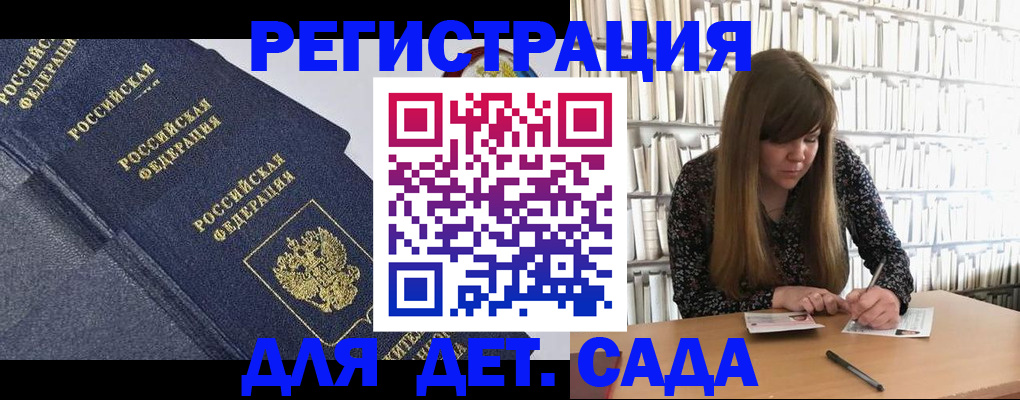 временная регистрация собственник в Ворсме