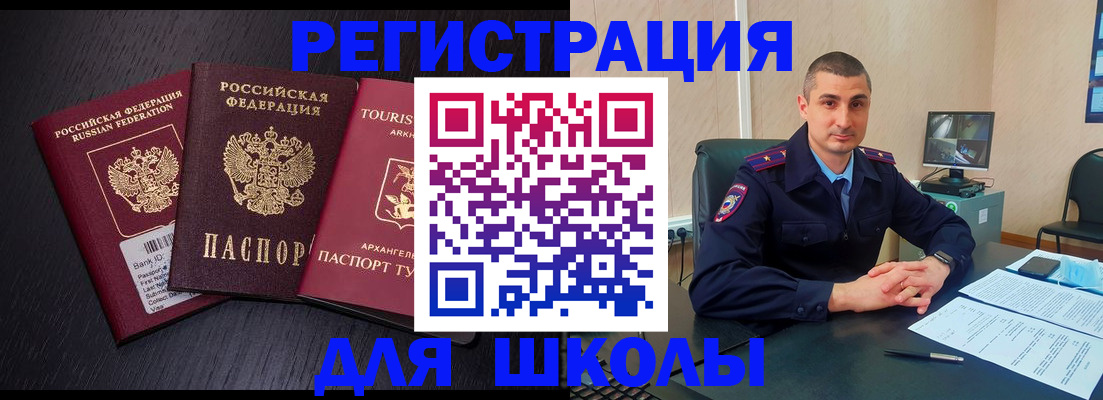 временная регистрация законно в Ворсме